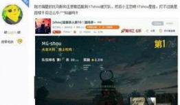 吃鸡最新爆料主播排名图片,最新爆料揭示热门主播排名